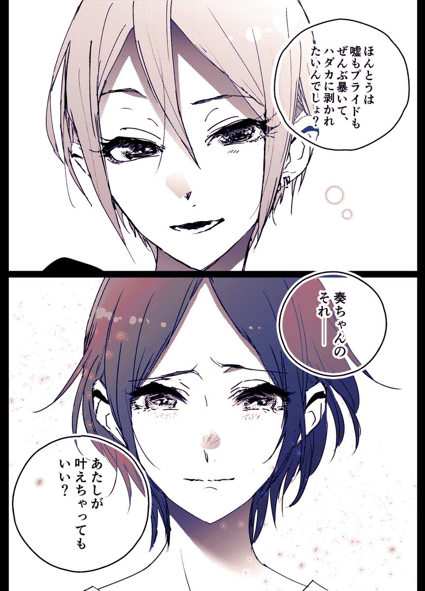 お見通し劇場 