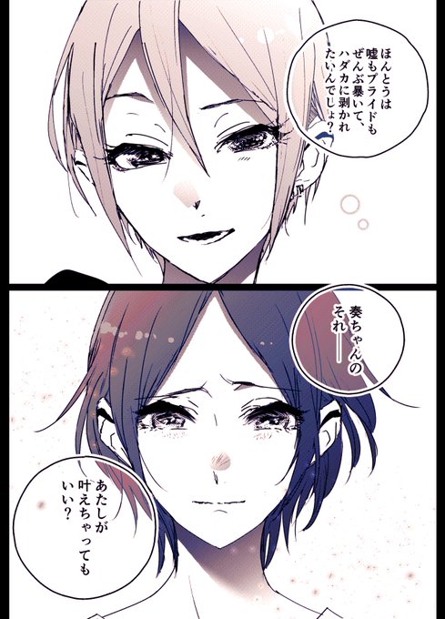ぱ い し ぇ ん Yulva21 さんのマンガ一覧 古い順 5ページ ツイコミ 仮 ぱ い し ぇ ん Yulva21 さんのマンガ一覧 古い順 5ページ ツイコミ 仮