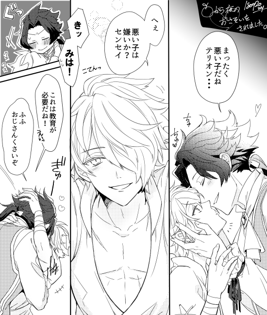悪い子って言わせたかっただけのサイテリちゃん。 