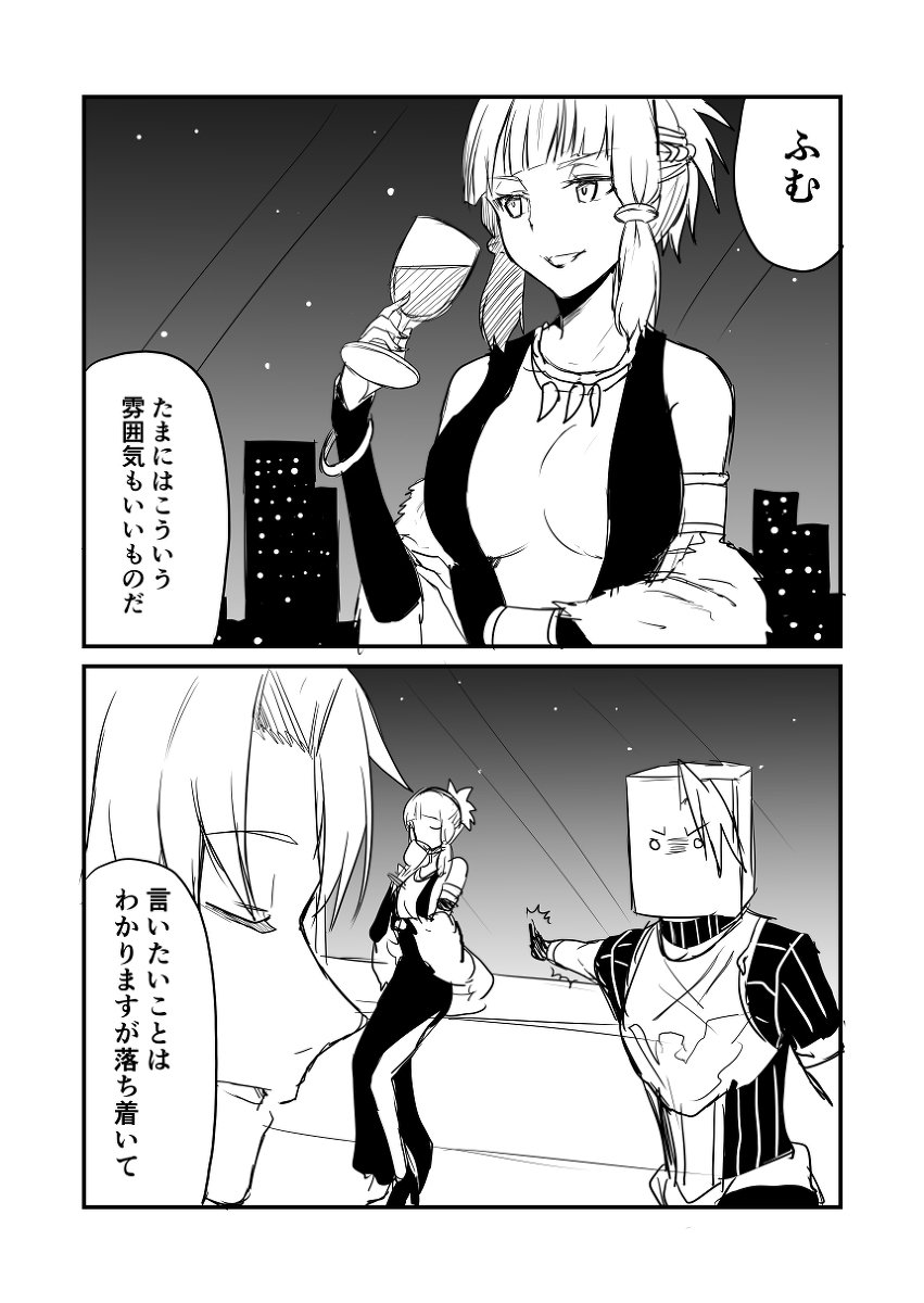 Fgo カルデアデイズ192 漫画 Fate Grandorder Fgo シグ 赤坊主の漫画