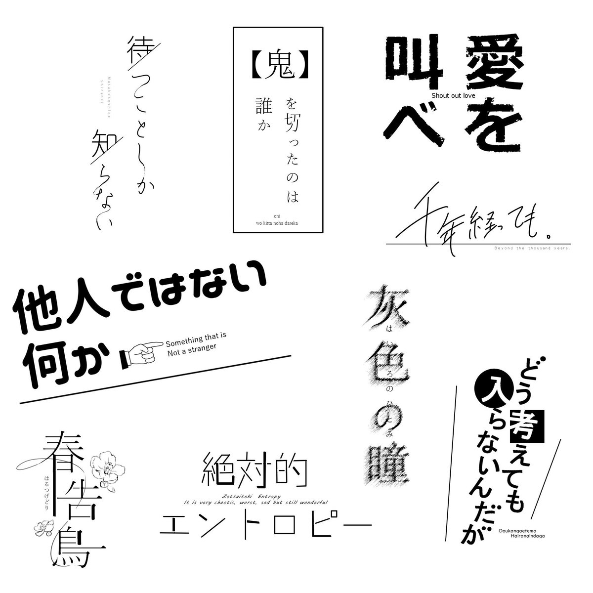 読みたい同人誌を描く気力がないからタイトルロゴだけ作って満足した 