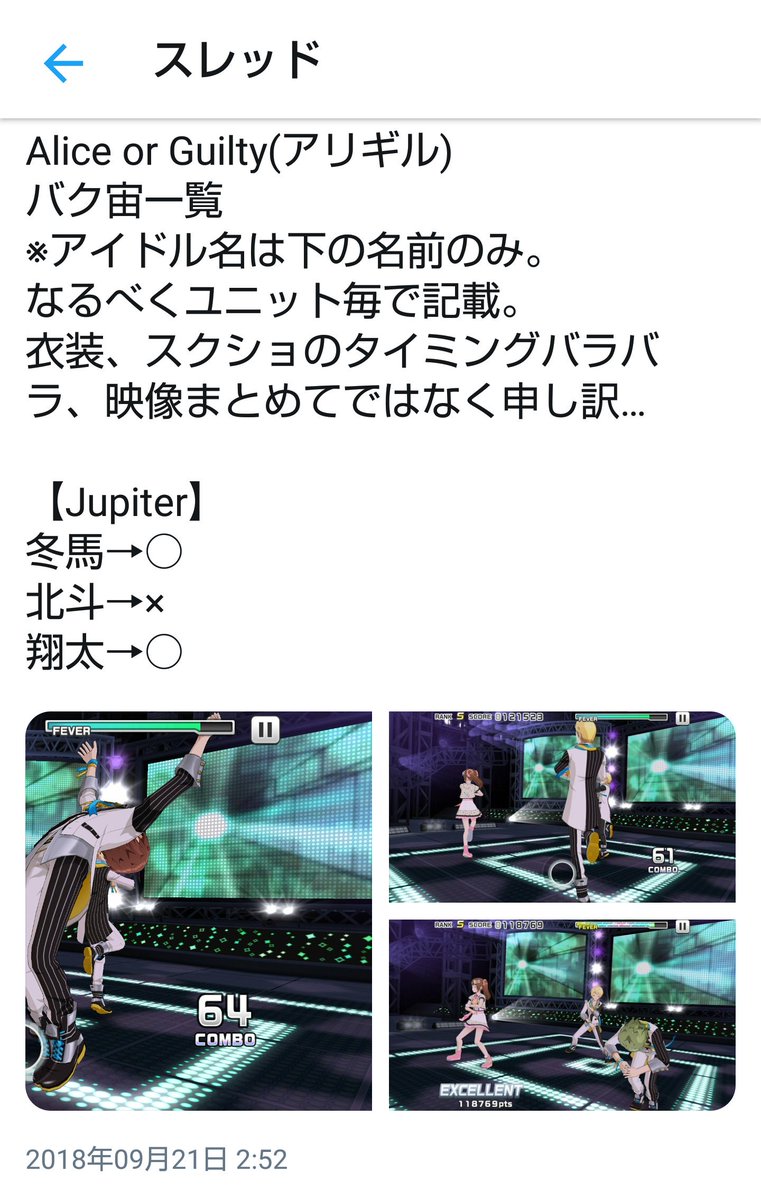 アリギル バク宙一覧 アリギル バク宙一覧