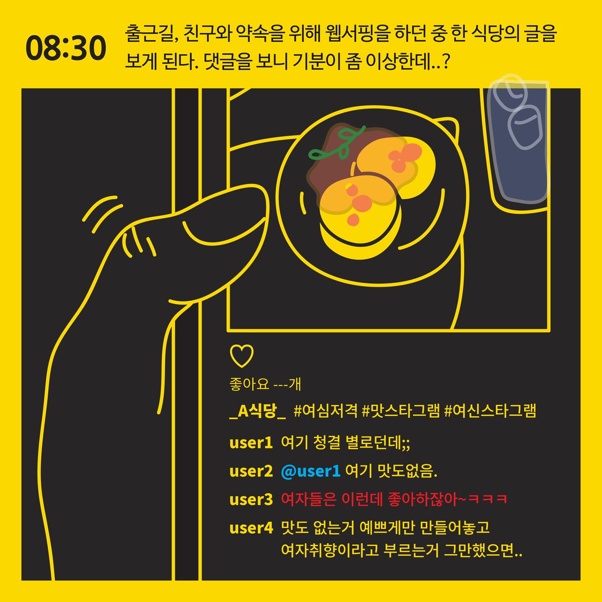 K_W_G_C_S's tweet photo. 다가오는 가을과 함께 10월에도 소비 총파업은 계속 됩니다. 10월에도 함께해주세요! 

#여성소비총파업 #벌써4차 #불용시위다음날 #푹쉬기 #음식점여성혐오 #이제그만 https://t.co/3pcH2b0uxE