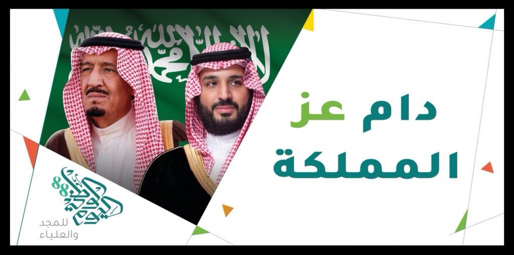 Hussein99887's tweet photo. @alekaraschool @nashatjazan @Studiojazan @abdullahakkur @alekaraschool

🇸🇦

اللهم أدِم على وطننا الغالي الأمن ، والإيمان ، ووفق ولاة أمرنا لكل خير ، وزد #السعودية⁠ ،⁠ وأهلها توفيقاً وسداداً .
#اليوم_الوطني_بابتدائية_مالك_بن_أنس_بالعكرة 
#اليوم_الوطني88⁠ ⁠ لـ #السعودية⁠ ⁠
#للمجد_والعلياء https://t.co/Xlio1IYWG6