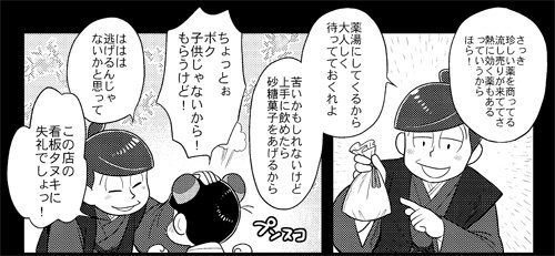 一松ののtwitterイラスト検索結果 一松ののtwitterイラスト検索結果