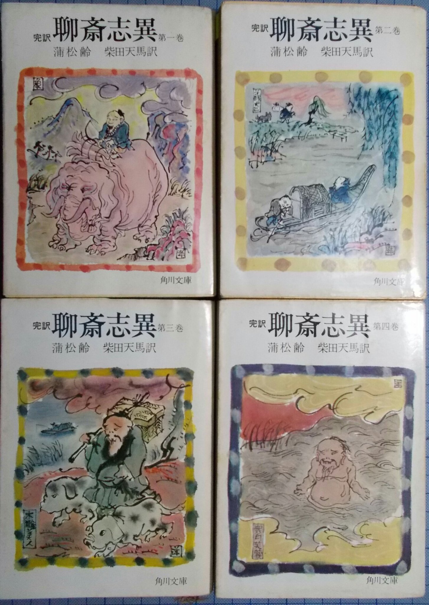 Dorokame 聊斎志異 中国の歴史 聊斎志異ドラマみたい Dorokame 聊斎志異 中国の歴史 聊斎志異ドラマみたい