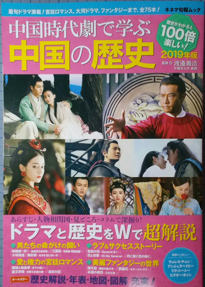 Dorokame 聊斎志異 中国の歴史 聊斎志異ドラマみたい Dorokame 聊斎志異 中国の歴史 聊斎志異ドラマみたい