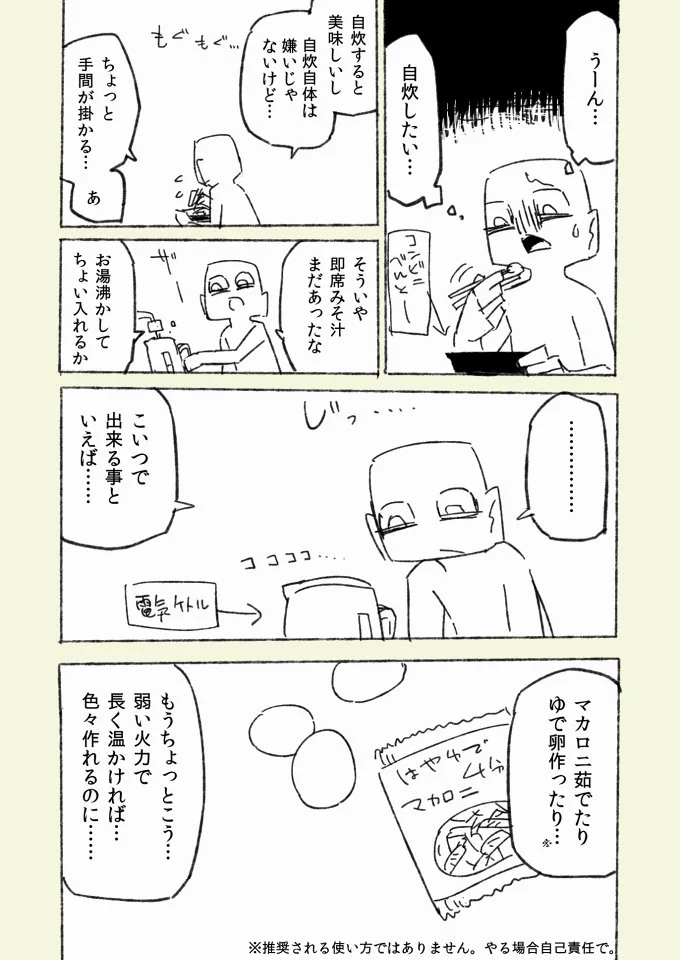 自炊はめんどくさいwwそんなあなたへ「スロークッカー」がおススメ！！