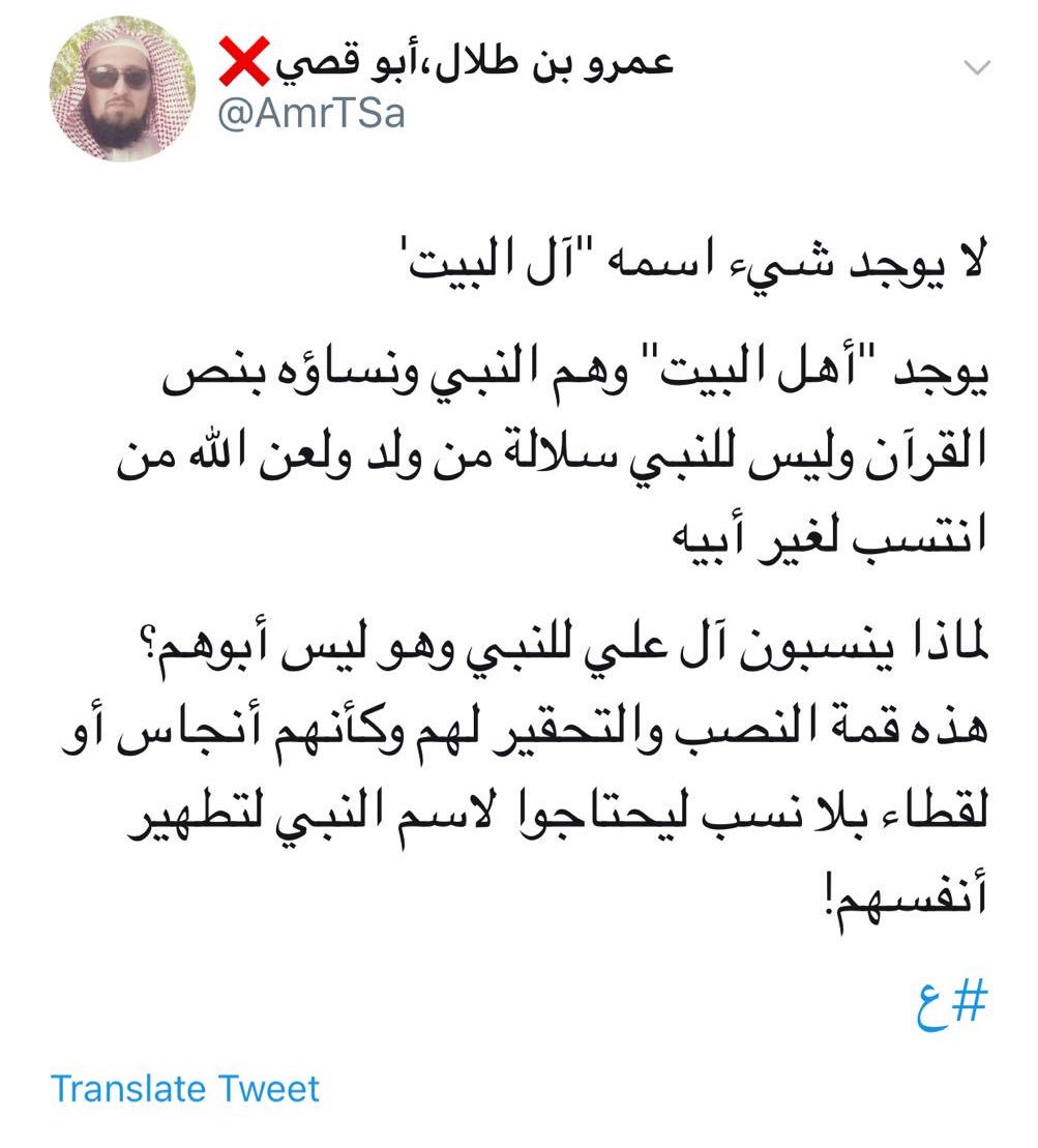 إنما يريد الله ليذهب عنكم الرجس أهل البيت ويطهركم تطهيرا