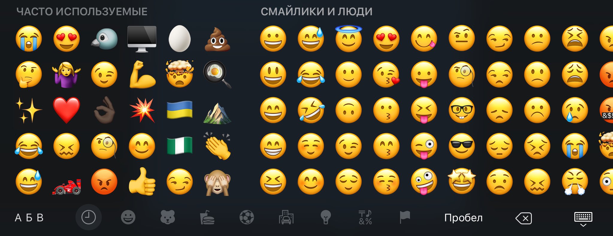 картинки айфоновских смайликов