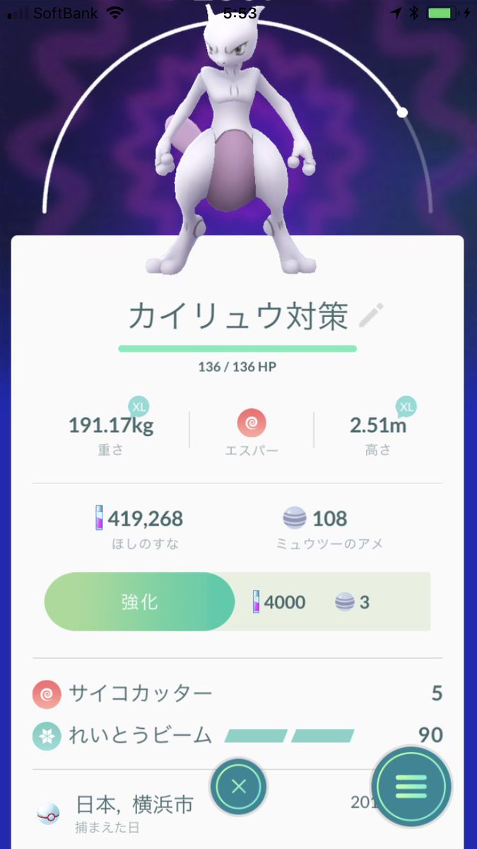 ポケモンgo速報 ミュウツーの新技は10まんボルト れいとうビーム かえんほうしゃと判明 ポケモンgo攻略まとめ速報