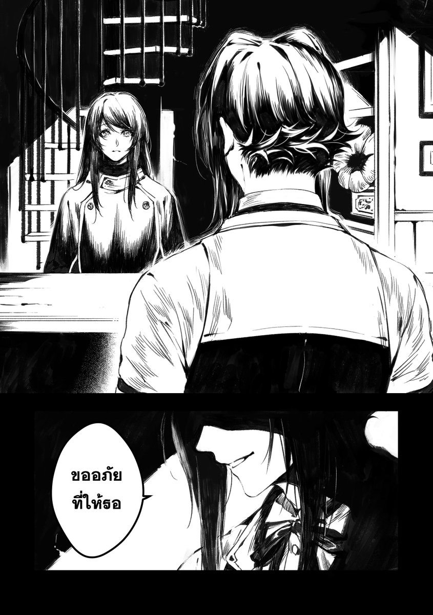 Bartender -Harlequin Mojito- (บางส่วนในเล่ม) 