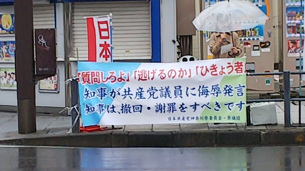 卑怯者 Twitter Search