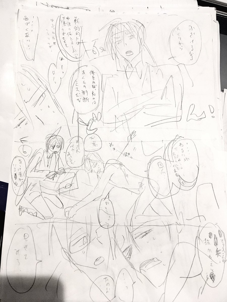 ようやく、くりんばのネームは切れました
砂吐く程ラブラブなエロまんが予定です…(☝︎ ՞ਊ ՞)☝︎ 