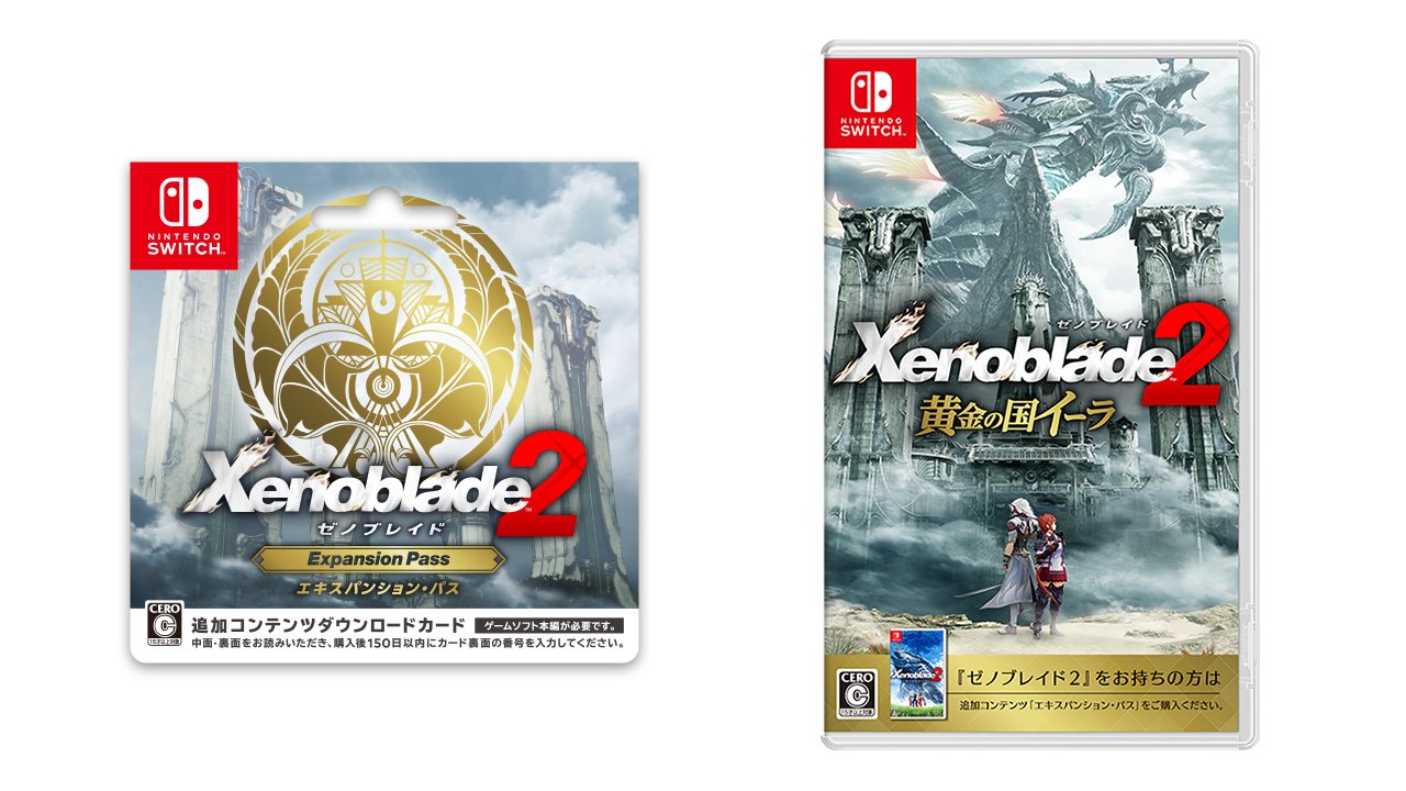 任天堂株式会社 黄金の国イーラ を遊ぶには ゼノブレイド２ の追加コンテンツ エキスパンション パス と 単独パッケージ版の2つの方法があります 選び方の参考として下記のページをご用意しておりますので よろしければご活用ください