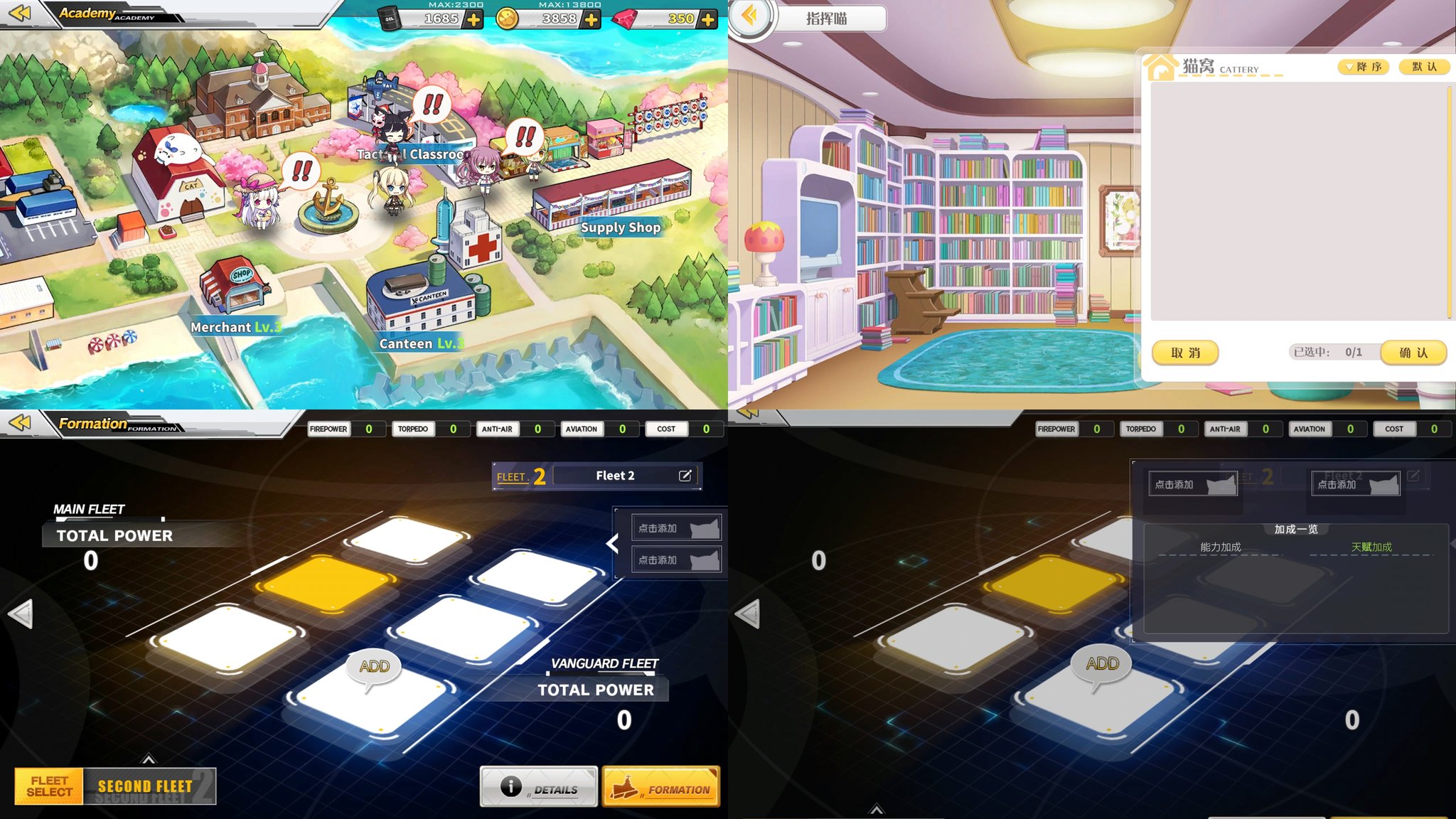 らっと アズレン 新システム オフニャ 学園の猫ハウスや解析で新たに判明したオフニャ スキルアイコンとアビリティアイコンの一部のまとめです オフニャにはn R Sr Ssrのレアリティがあるようです アビリティはそれぞれ の3段階