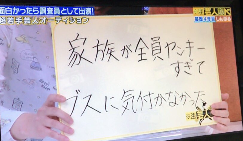 昨日も友達テレビ出てた?自分もあんりの周りの環境が当たり前すぎて気づかなかったけど俯瞰で考えたらめちゃくちゃ面白いな?あんり学生時代とか絶対いじめられなかったもんな..この画像よりもっとエピソードあったけどこれでなにひとつ盛ってないなんて... 面白かったo(`ω' )o
