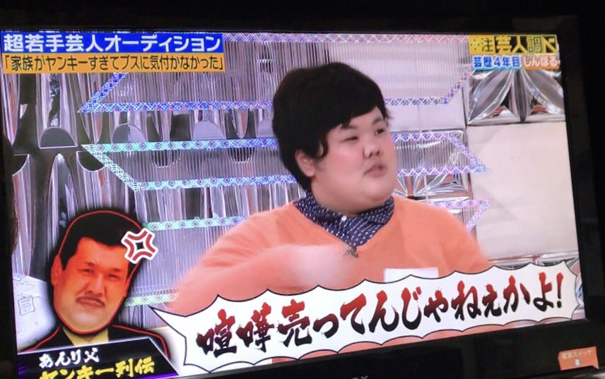 昨日も友達テレビ出てた?自分もあんりの周りの環境が当たり前すぎて気づかなかったけど俯瞰で考えたらめちゃくちゃ面白いな?あんり学生時代とか絶対いじめられなかったもんな..この画像よりもっとエピソードあったけどこれでなにひとつ盛ってないなんて... 面白かったo(`ω' )o