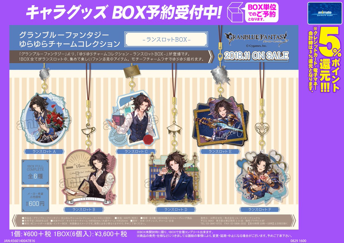 株式会社アニメイト on X