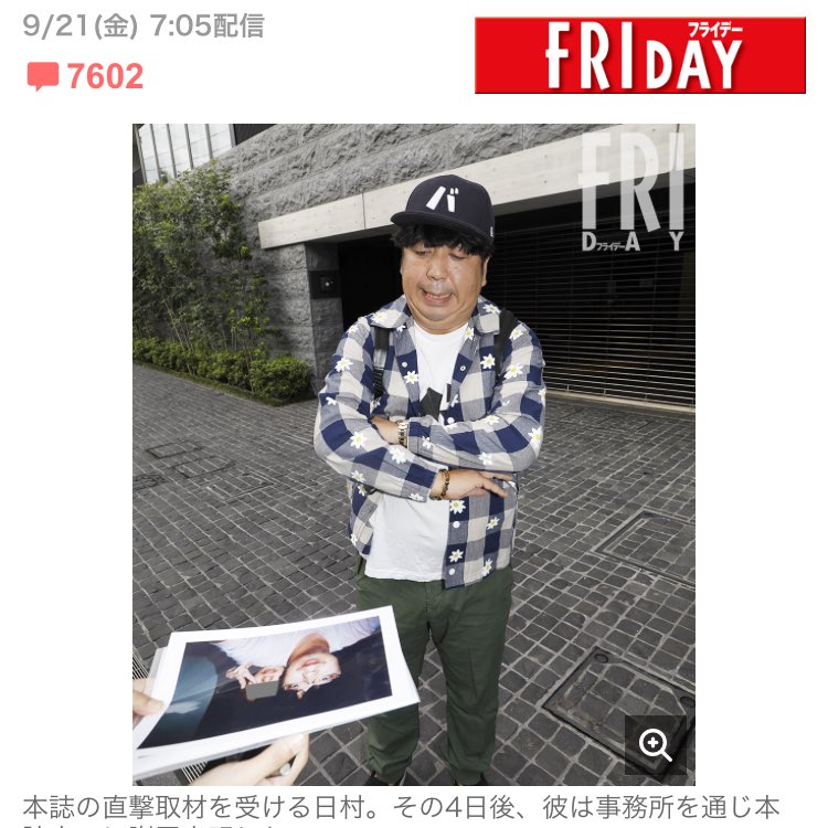 い し ら 日村さん私服でバナナマンのキャップ被ってるとか可愛すぎかよ大好き T Co Wjme6x2x4g Twitter い し ら 日村さん私服でバナナマンのキャップ被ってるとか可愛すぎかよ大好き T Co Wjme6x2x4g Twitter