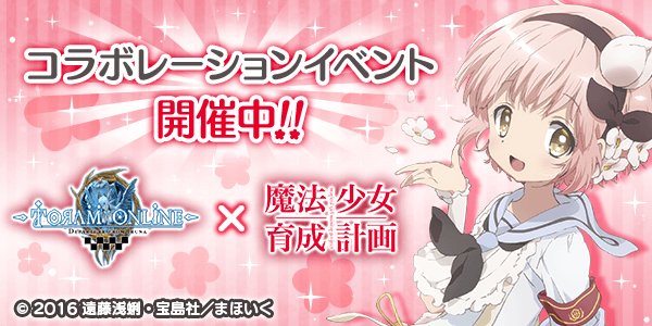 TVアニメ「魔法少女育成計画」 (@mahoiku_anime) / Posts / X