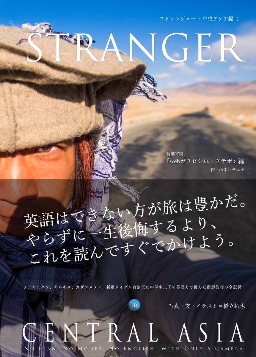 PopPixPhoto's tweet photo. 中央アジア撮影旅行記「STRANGER 中央アジア編-1」
（写真・イラスト・文＝橋立拓也）

モロッコの青い街を写真と旅の偉人の言葉で綴る「空に溶ける街・悠久のシェフシャウエン」
（写真＝橋立拓也）

直販サイト（推奨）、Amazon、一部書店で9/30発売です。
https://t.co/Z4Xo0pLkmu https://t.co/2f3H3pa3hZ