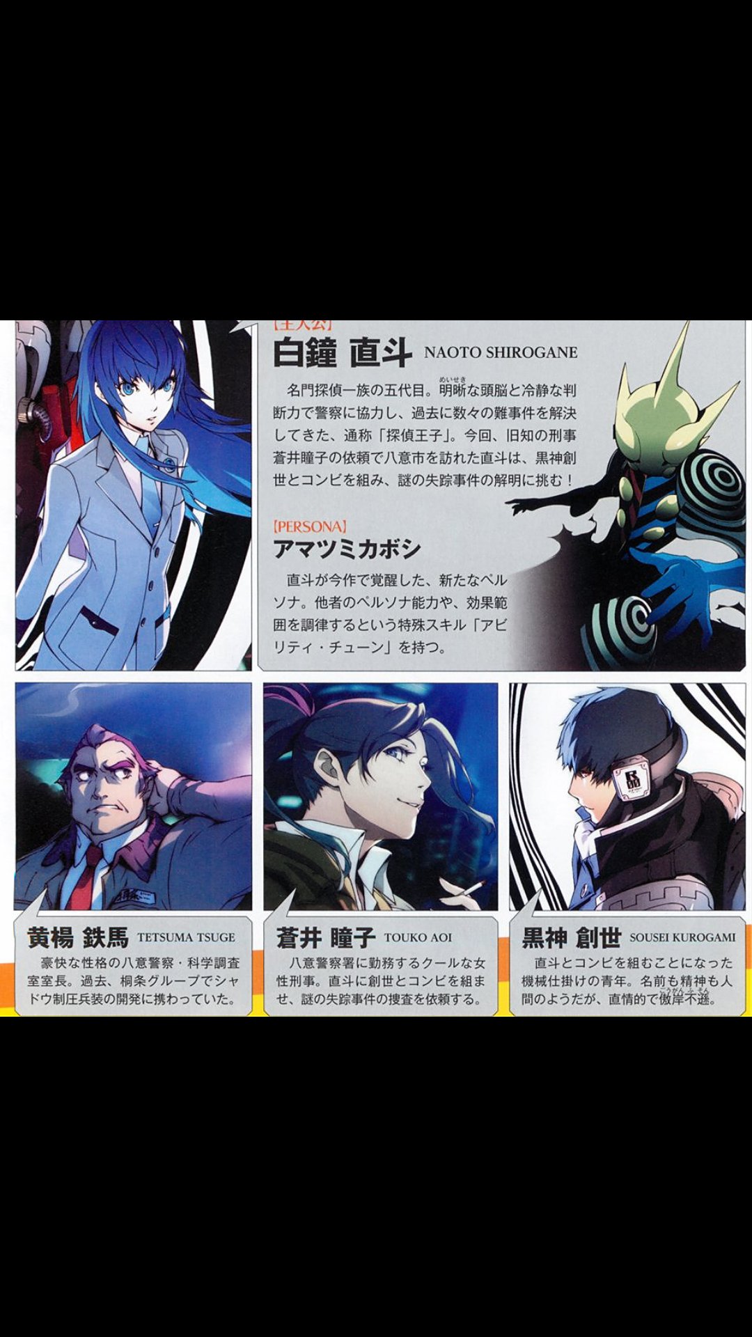 Tsu Kas A Twitter ペルソナ 探偵naoto P4では断然直斗推しだったので あざした T Co P78rpsmbrn Twitter