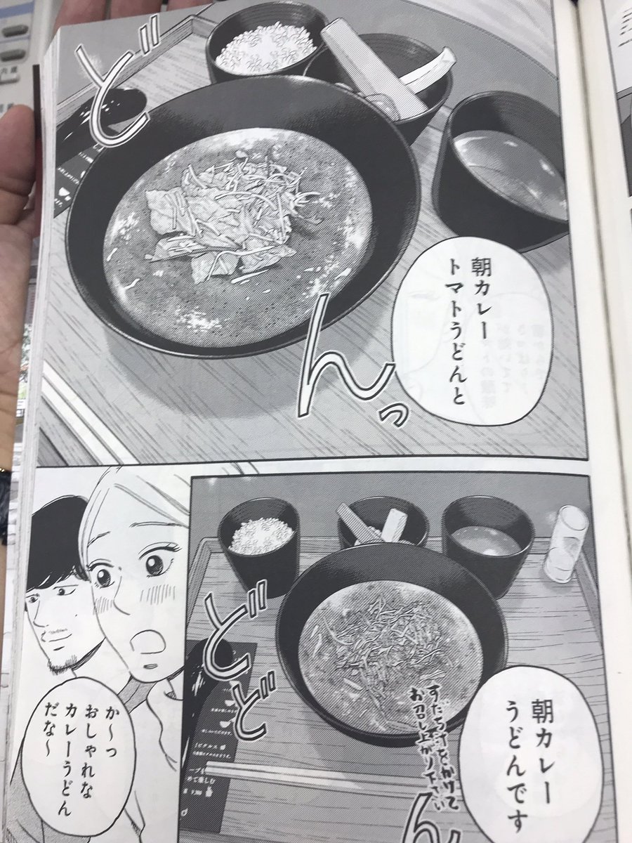 月刊コミックバンチ 公式 V Twitter 本日発売の 月刊コミックバンチ 11月号 いつかティファニーで朝食を は 麻里子の新しい職場のお話 朝食は羽田空港第1ターミナルのカレーうどん専門店cuudさん ぜひお読みください 担 月刊コミックバンチ 公式 V Twitter 本日発売の 月刊コミックバンチ 11月号 いつかティファニーで朝食を は 麻里子の新しい職場のお話 朝食は羽田空港第1ターミナルのカレーうどん専門店cuudさん ぜひお読みください 担