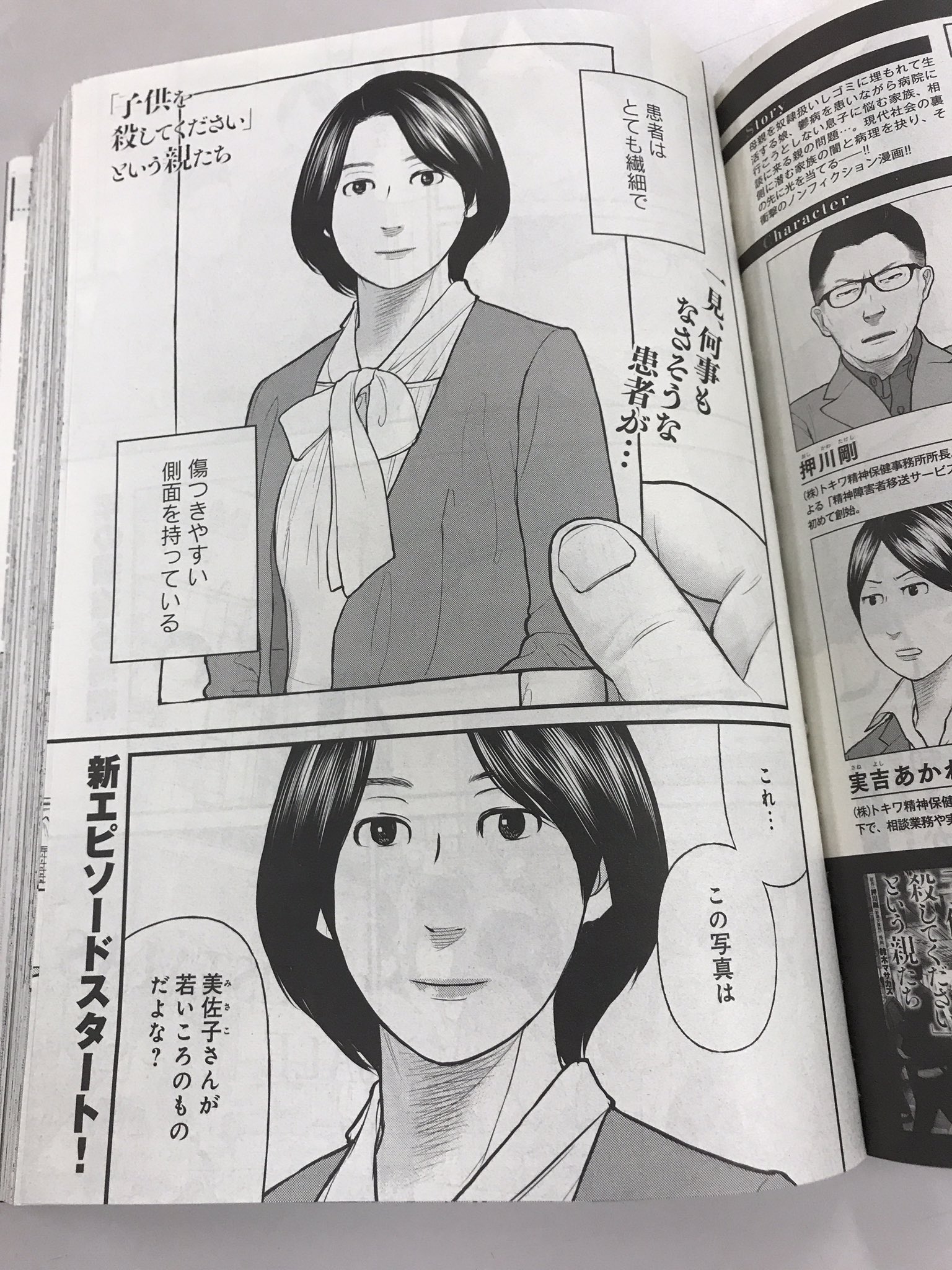 財界さっぽろ増刊　政治に殺された親子 財界さっぽろ 11月号増刊 中川昭一、死の真相を追う 政治に殺