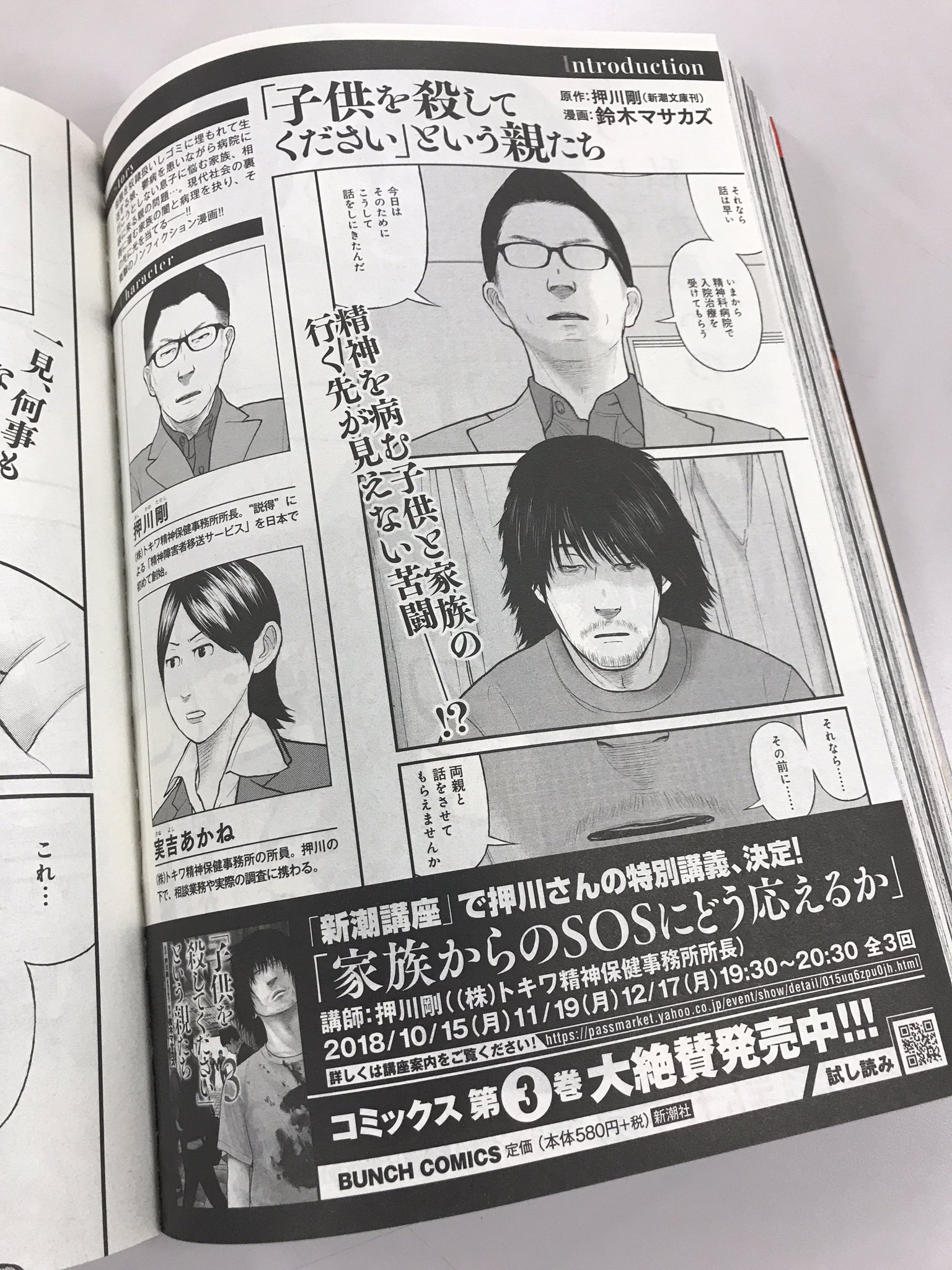 子供 を 殺し て ください という 親 たち 史上 最悪 の メリー クリスマス 子供 を 殺し て ください という 親 たち 史上 最悪 の メリー クリスマス