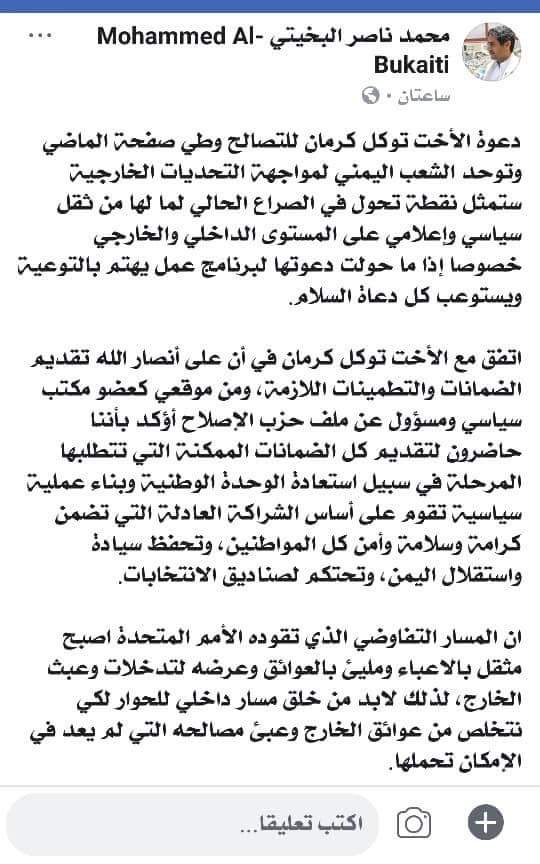 VBca8AWqRHnbvb9's tweet image. تقارب بين قطبي النهب في اليمن