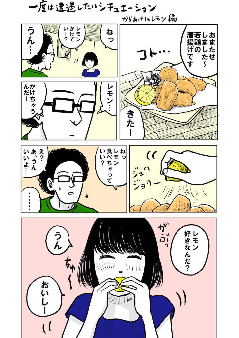 吉田貴司 Ar Twitter サイン本のイラストリクエスト レモンをかじる女の子って マニアック 吉田貴司 Ar Twitter サイン本のイラストリクエスト レモンをかじる女の子って マニアック