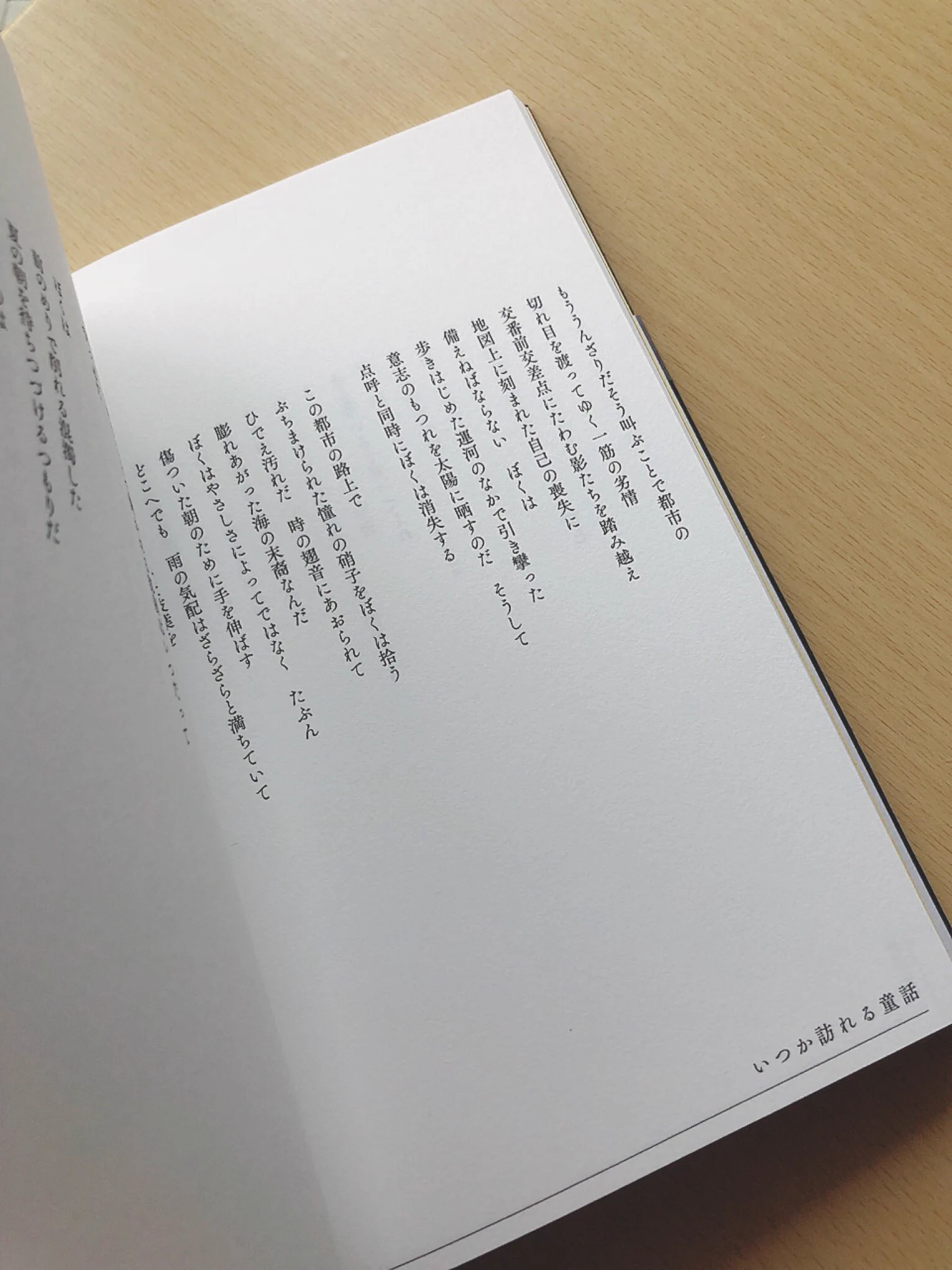 岩倉 文 也 短歌