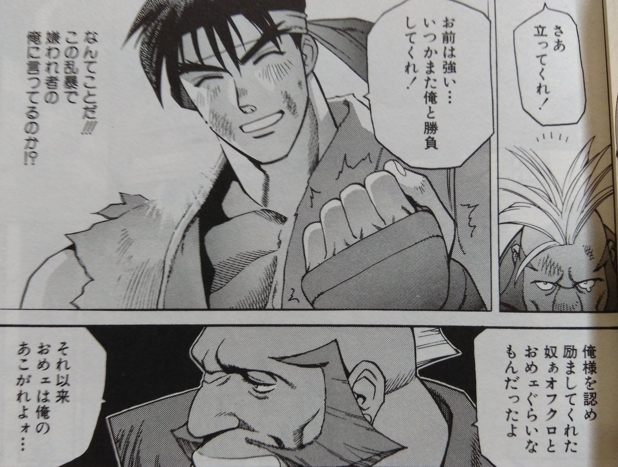 ストリートファイターZERO カード リュウ サガット