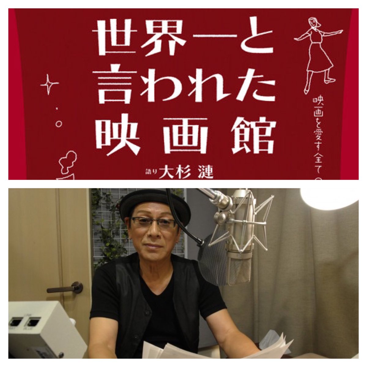 大杉漣さんの公開予定作品

10月6日 『教誨師』
主演で出演
初のエグゼクティブプロデューサー

10月20日 『恋のしずく』
心臓を患っている蔵元役で出演

2019年1月 『世界一と言われた映画館』
語りで出演

俳優は二度… 