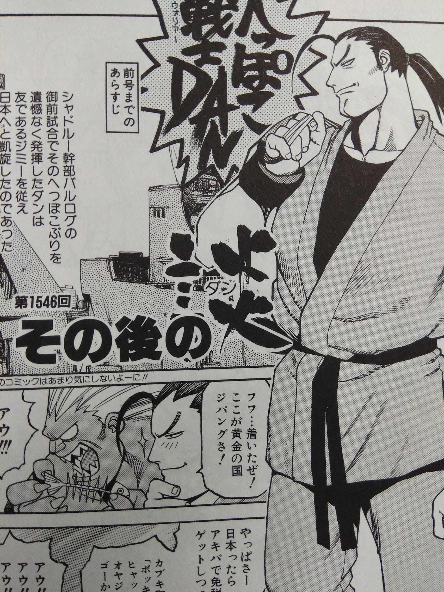 りょう Street Fighter おまけとして 新装版にも その後の談 弾 が収録 バルログの城の闇格闘大会で死んだのでは とファンに心配されたダン 読者を安心させるべく 後日談で元気な姿を披露する ダンと さくらとの出会いもココ これが さくら りょう Street Fighter おまけとして 新装版にも その後の談 弾 が収録 バルログの城の闇格闘大会で死んだのでは とファンに心配されたダン 読者を安心させるべく 後日談で元気な姿を披露する ダンと さくらとの出会いもココ これが さくら