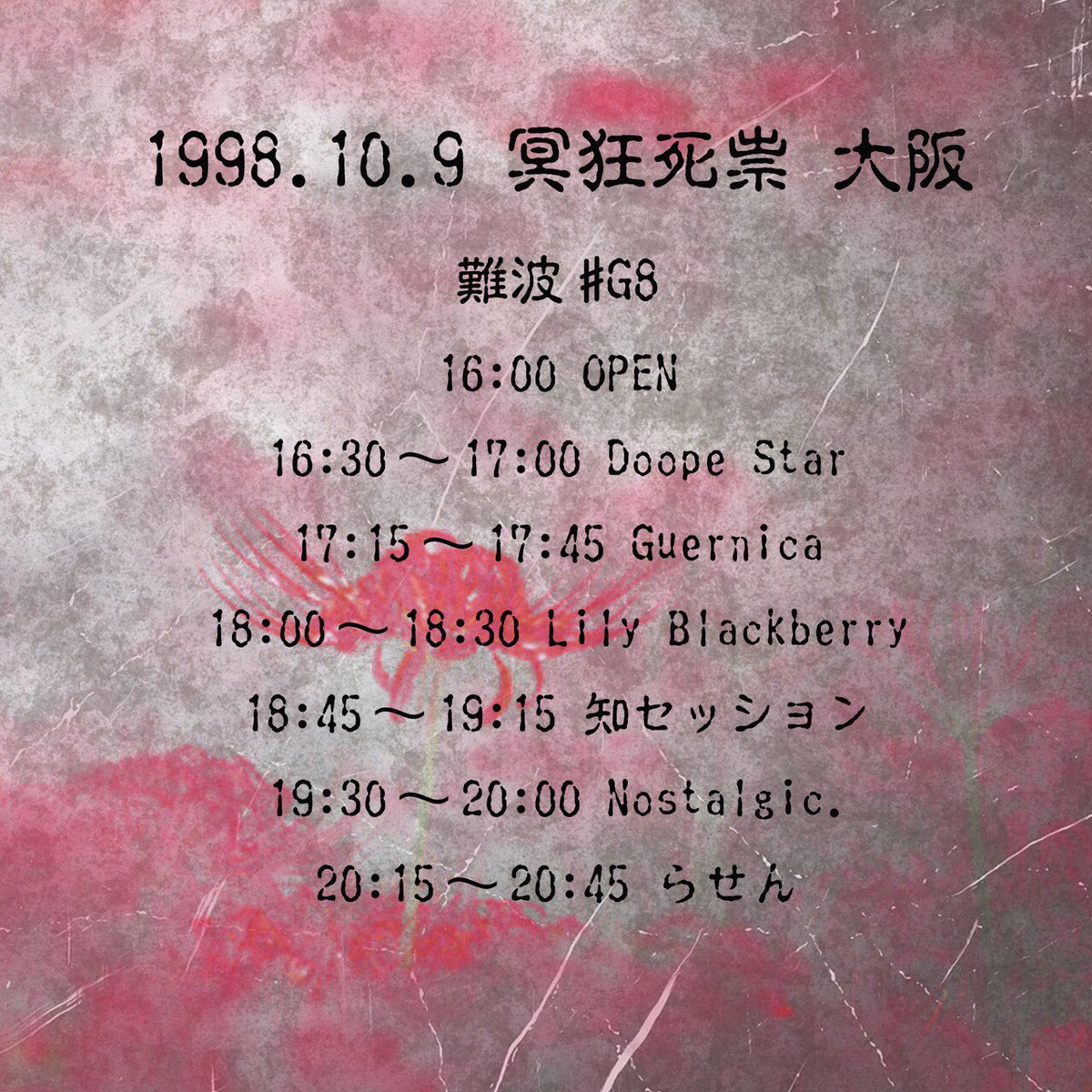 16:30
18:45
20:15か