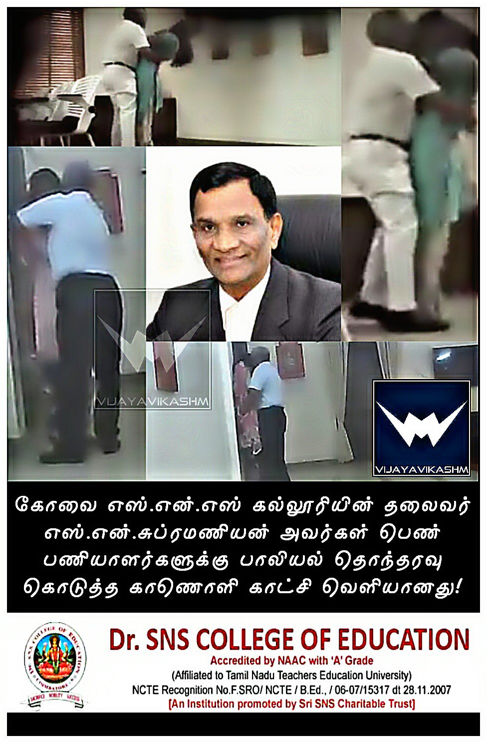 Tamil TV Satellites Rights on X: #SNSubramanian, the #chairman of  Coimbatore #SNS College, Released a video of #sexual #harassment of #female  workers. #SNSCollege #SNS #SNSubramanian #SexualAbuse #Sex #Coimbatore  @TTSR_Official @vijayavikashm https ...
