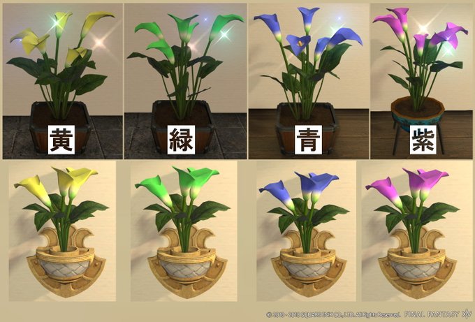 ハウジング Ff14さん がハッシュタグ 植物家具 をつけたツイート一覧 1 Whotwi グラフィカルtwitter分析