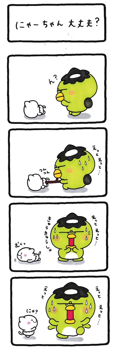 【まんがのまとめ】その3
#いとしのぴっぴ 