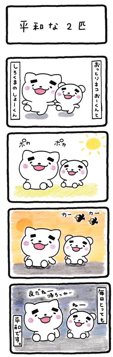 【まんがのまとめ】その3
#いとしのぴっぴ 