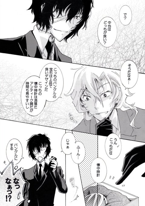 太宰治のtwitterイラスト検索結果 太宰治のtwitterイラスト検索結果