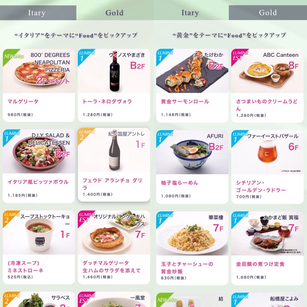 O Xrhsths Tvアニメ ジョジョの奇妙な冒険 公式 Sto Twitter Lumine Jojoタイアップ情報 タイアップ公式サイトでは 黄金のイタリアンフェア 飲食 食品買い回りキャンペーン の対象となる ピックアップメニューが一覧となって更新 T Co Vrsw6crqrc