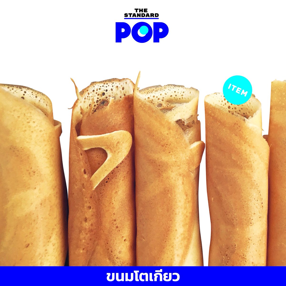 TheStandardPOP's tweet photo. 'ขนมโตเกียว' ขนมยอดฮิตหน้าโรงเรียน มีทั้งไส้คาว ไส้เค็ม และไส้หวาน ไม่มีหลักฐานแน่ชัดว่าถือกำเนิดขึ้นในเมืองไทยตั้งแต่เมื่อไร รู้แต่ว่าตั้งแต่จำความได้ขนมโตเกียวก็มาวางอยู่ตรงหน้าแล้ว
อ่านต่อที่ https://t.co/WWBJnkFAZ1
#ขนมโตเกียว
#PopItems
#TheStandardPop
#TheStandardCo https://t.co/uISeNcQf6L