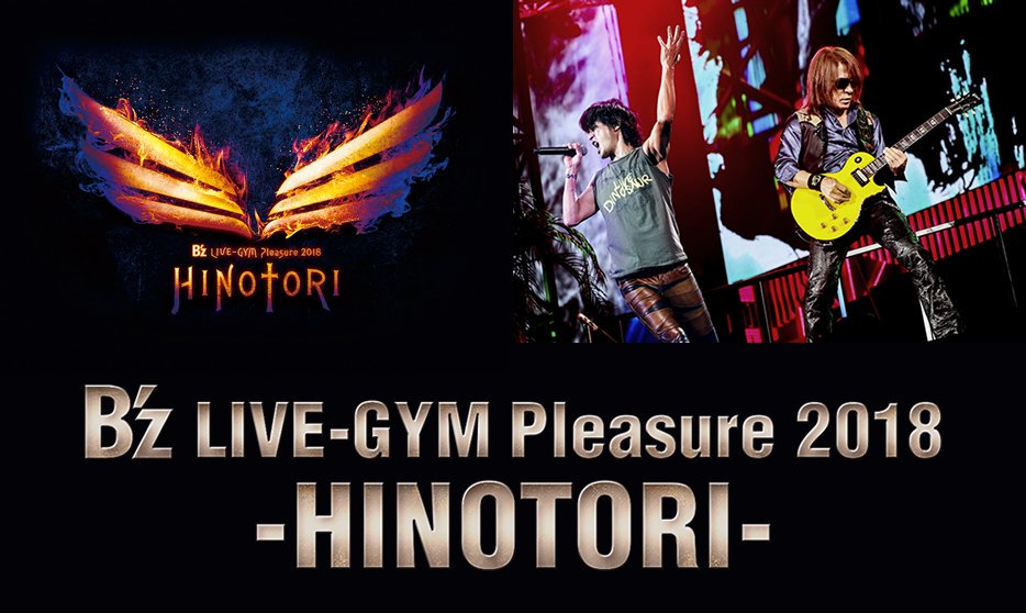 【Blu-ray】LIVE-GYM Pleasure 2018 HINOTORI付属品完備