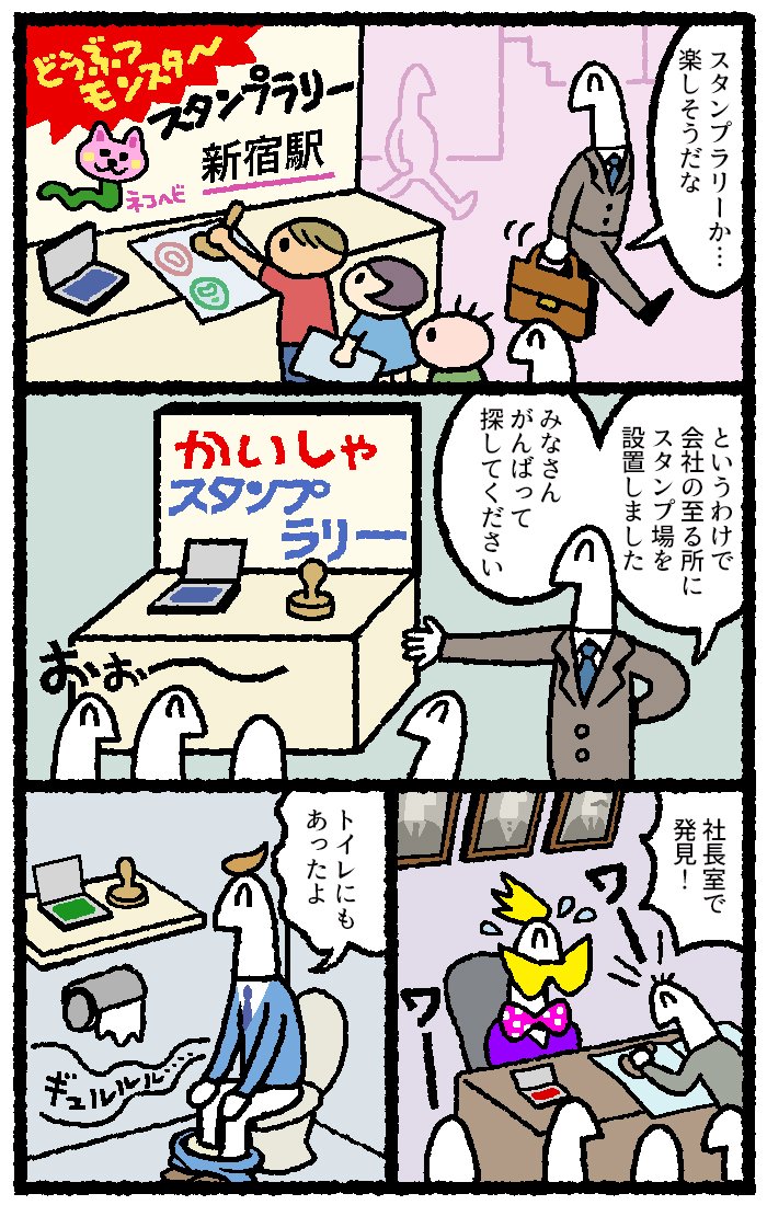 しりもと リクナビnextジャーナルにて T Co 4fgr68k96o 会社を楽しくする漫画を3p描かせていただきました T Co Anshb6mt4n Twitter