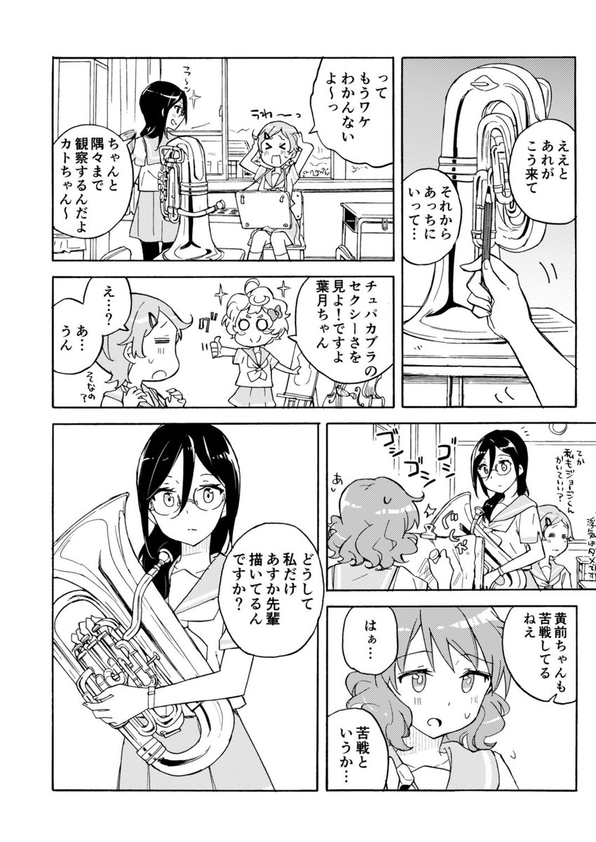 本文できました!入部したて時とあすか卒業後のビフォーアフターなくみあす本です!そして2期6巻の3年生が絵を描くショートムービーがすごく好き。24p/500円です
よろしくお願いします! 