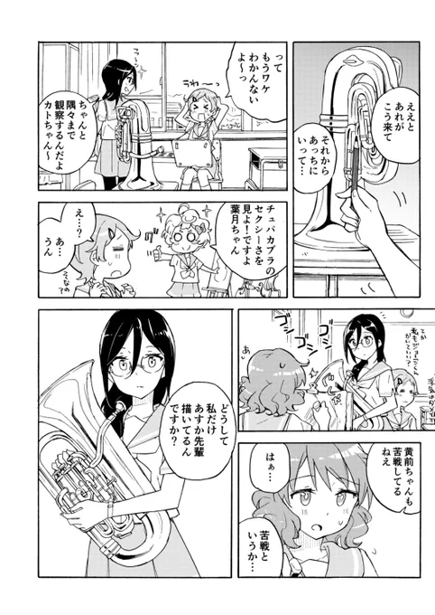 本文できました!入部したて時とあすか卒業後のビフォーアフターなくみあす本です!そして2期6巻の3年生が絵を描くショートムービーがすごく好き。24p/500円です
よろしくお願いします! 