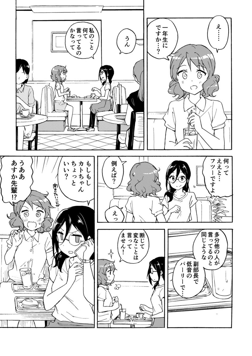 本文できました!入部したて時とあすか卒業後のビフォーアフターなくみあす本です!そして2期6巻の3年生が絵を描くショートムービーがすごく好き。24p/500円です
よろしくお願いします! 