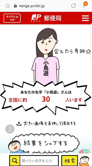 郵便年賀のtwitterイラスト検索結果 郵便年賀のtwitterイラスト検索結果